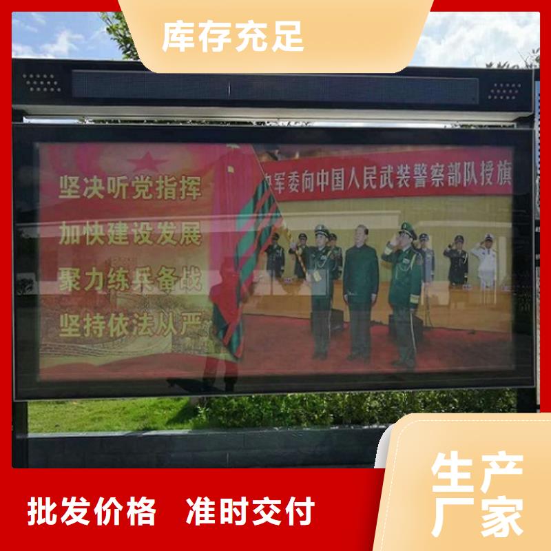 北京【当地】太阳能阅报栏-智能公交站台现货充足