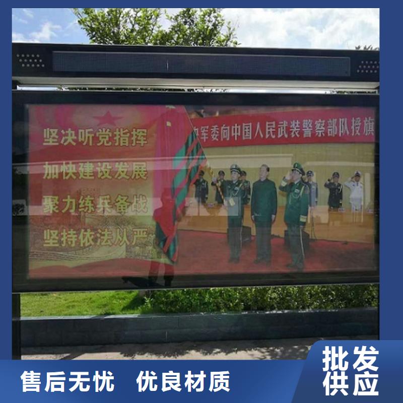 北京【当地】太阳能阅报栏-智能公交站台现货充足