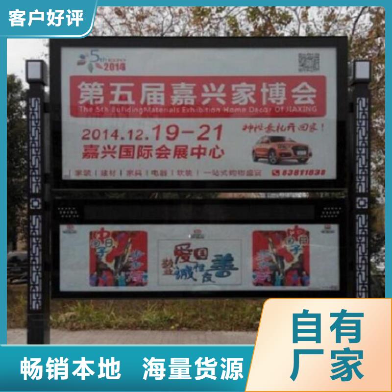 北京 本地 太阳能阅报栏-智能公交站台现货充足