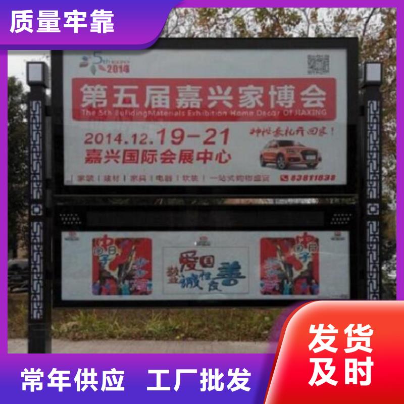北京 当地 太阳能阅报栏-智能公交站台现货充足