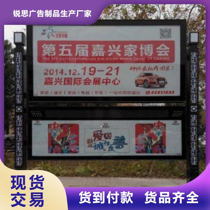 北京【当地】太阳能阅报栏-智能公交站台现货充足