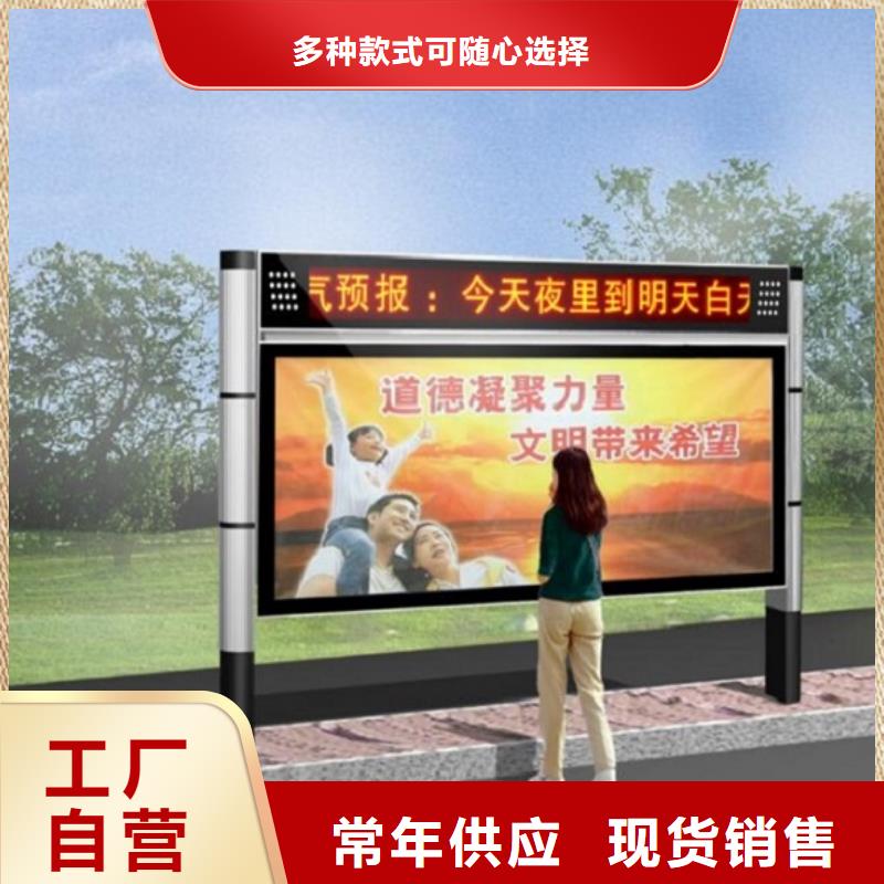 北京(本地)太阳能阅报栏-智能公交站台现货充足