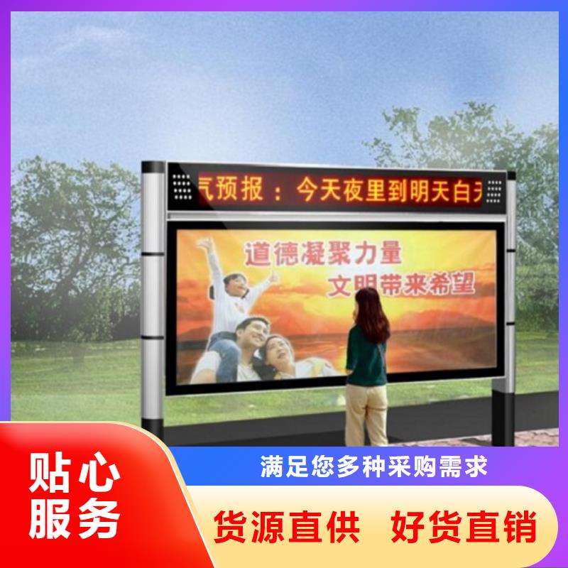 《北京》(当地)太阳能阅报栏-智能公交站台现货充足