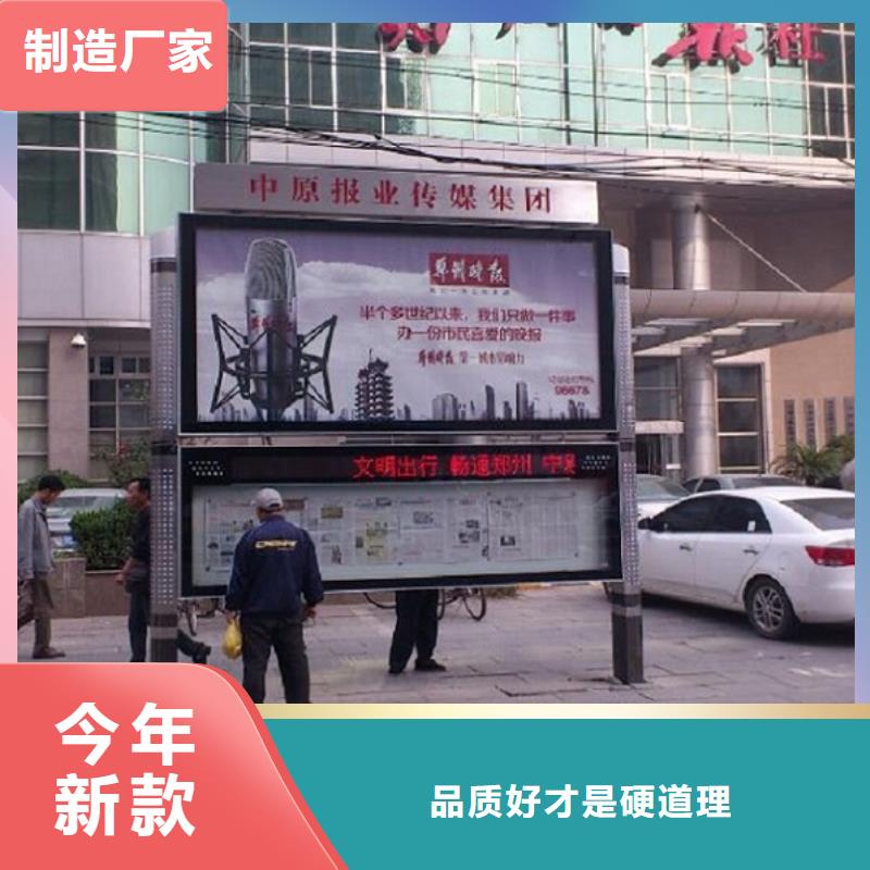 北京 当地 太阳能阅报栏-智能公交站台现货充足