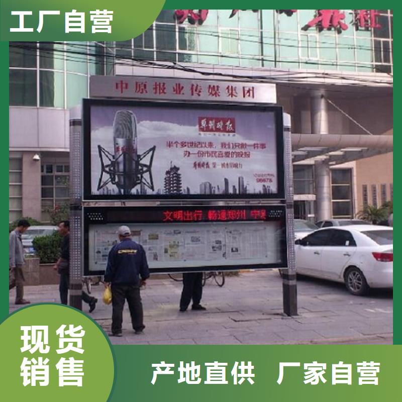 北京【当地】太阳能阅报栏-智能公交站台现货充足