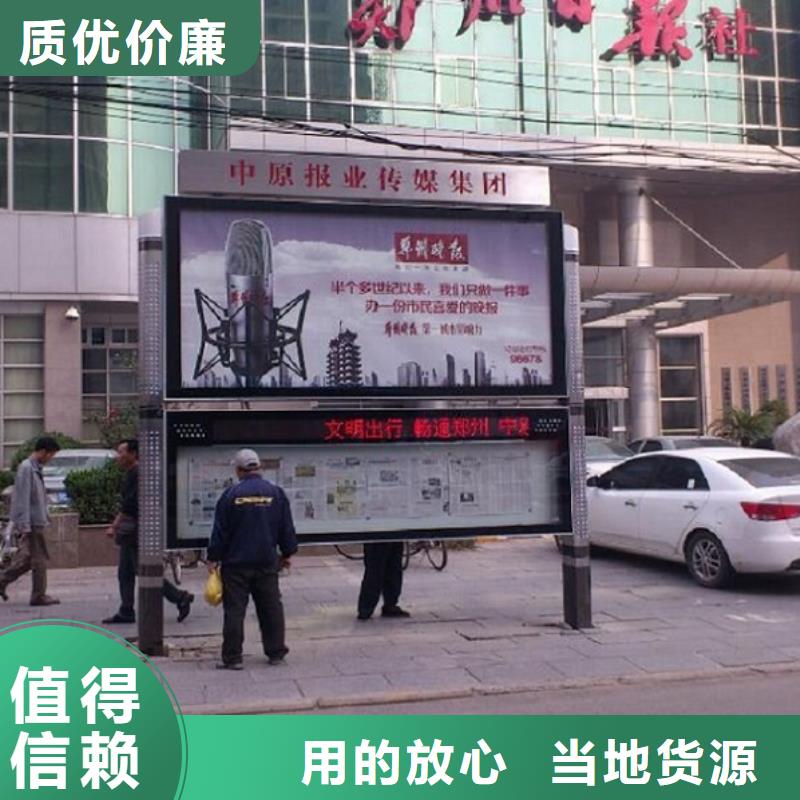 <北京>【本地】太阳能阅报栏-智能公交站台现货充足