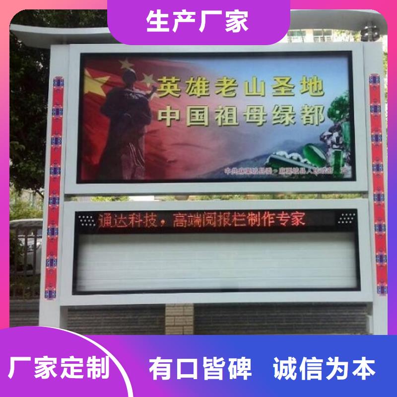 北京 本地 太阳能阅报栏-智能公交站台现货充足