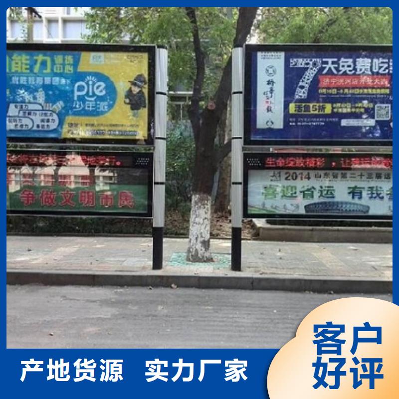 北京 本地 太阳能阅报栏-智能公交站台现货充足