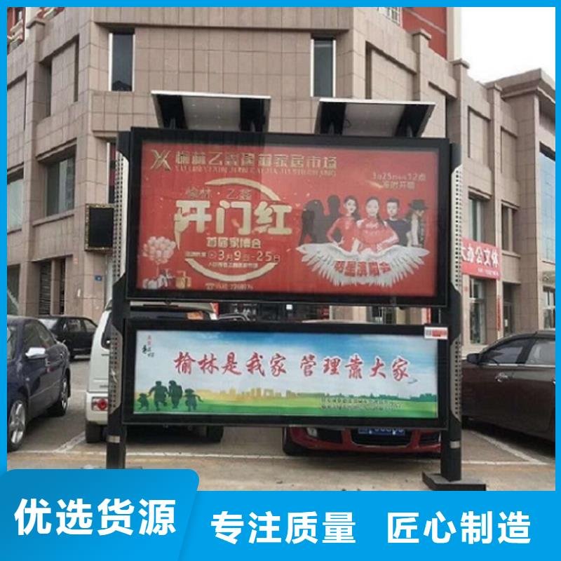 <北京>【本地】太阳能阅报栏-智能公交站台现货充足