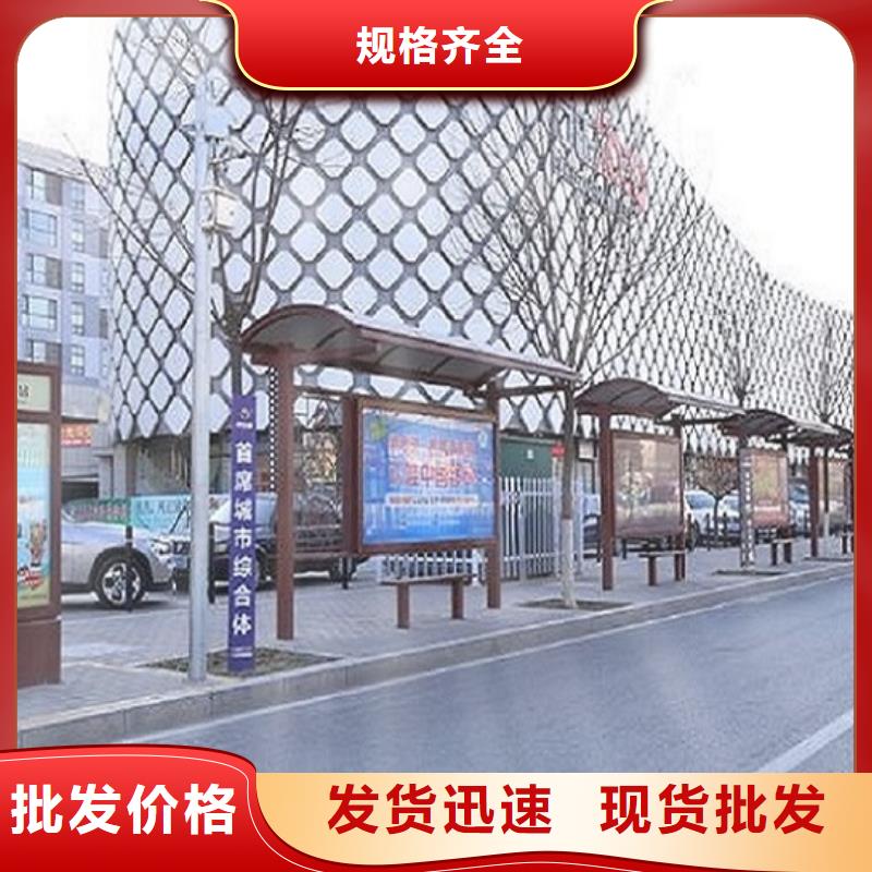 智能公交站台核心价值观好产品放心购