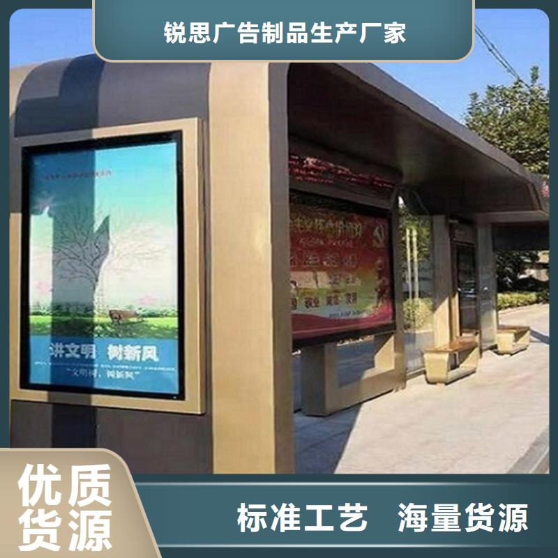 智能公交站台核心价值观好产品放心购