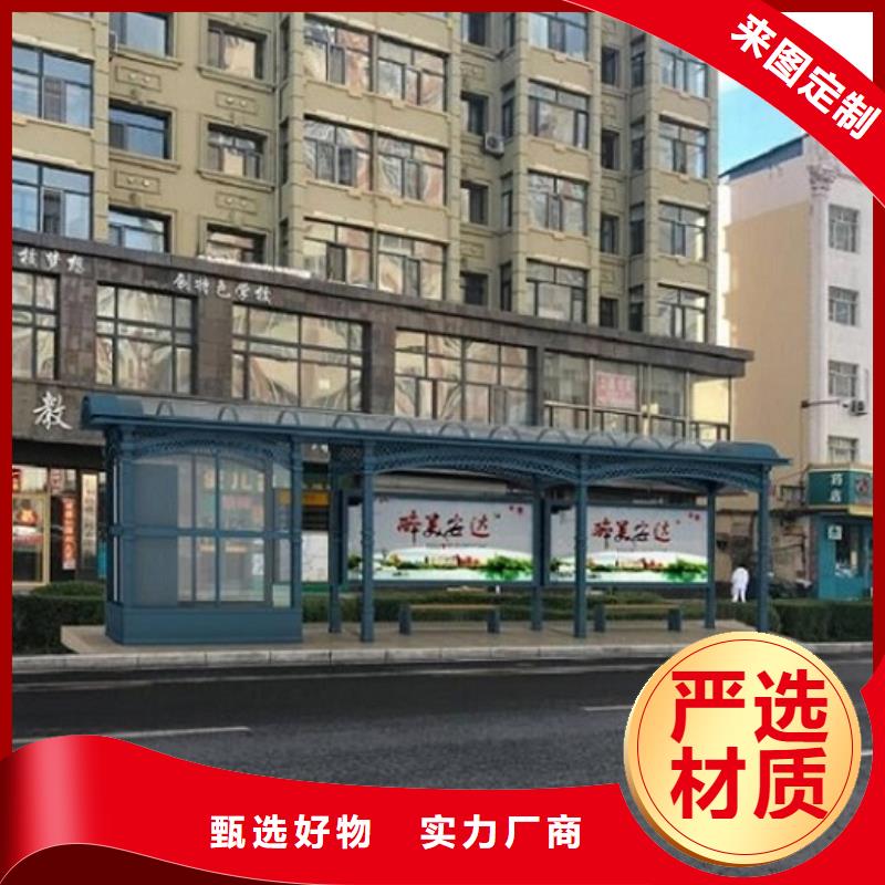 智能公交站台核心价值观好产品放心购