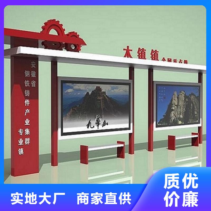 智能公交站台核心价值观好产品放心购