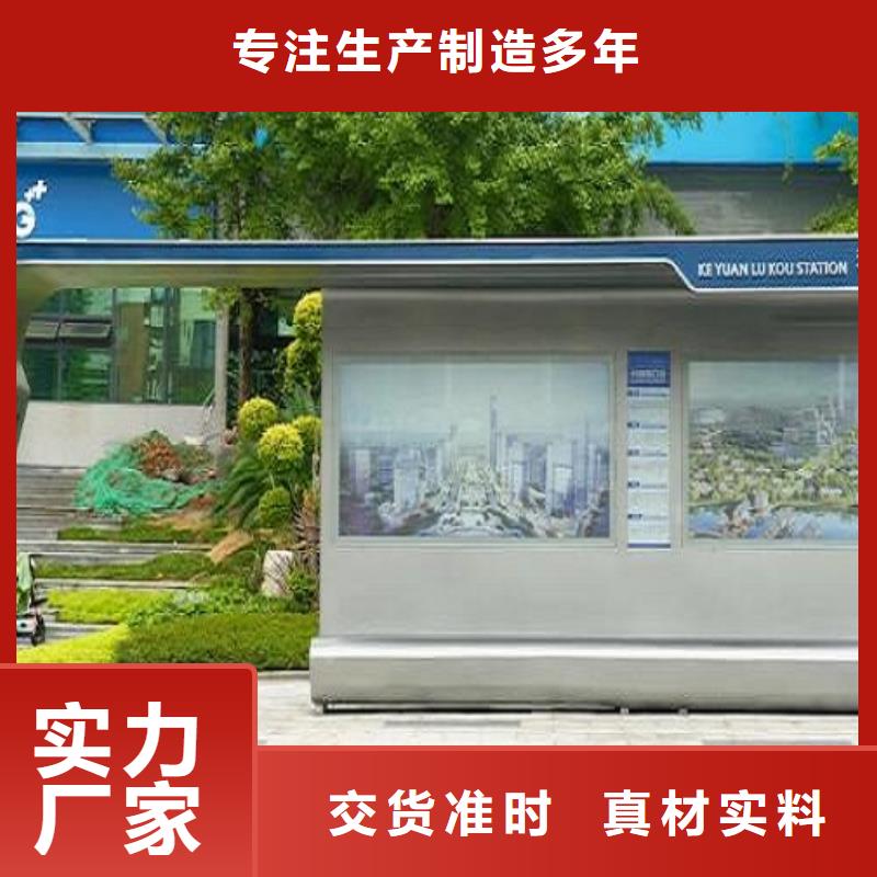 智能候车亭核心价值观精工打造