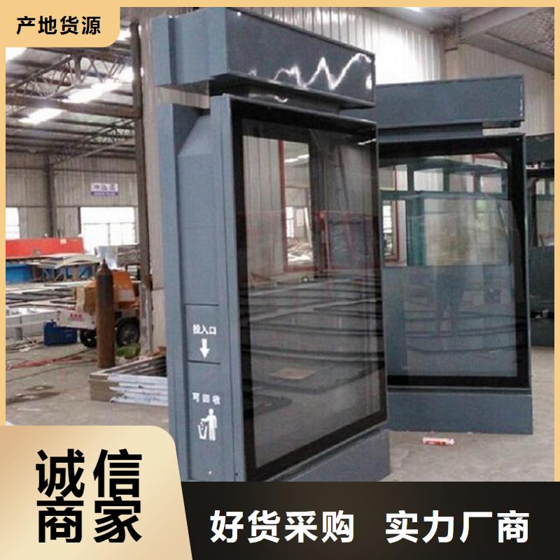 北京(本地)垃圾箱生产厂家-智能公交站台严格把控每一处细节