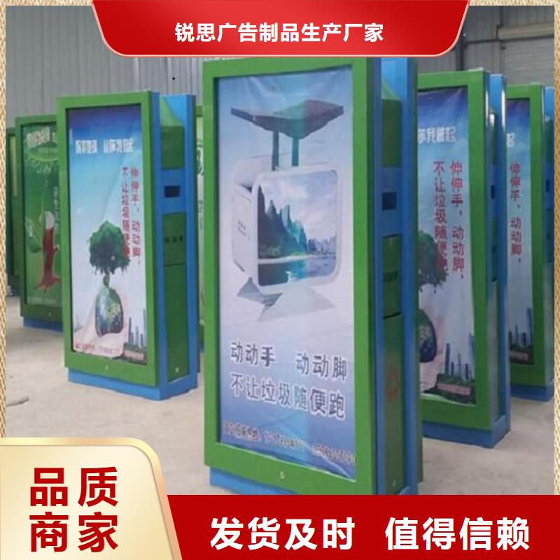 北京 本地 垃圾箱生产厂家-智能公交站台严格把控每一处细节