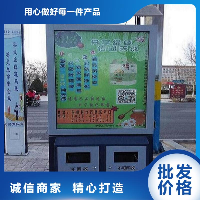 《北京》(本地)垃圾箱生产厂家-智能公交站台严格把控每一处细节
