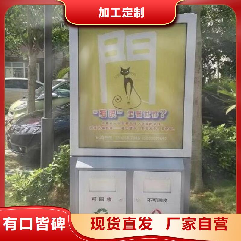 北京 垃圾箱生产厂家-智能公交站台严格把控每一处细节