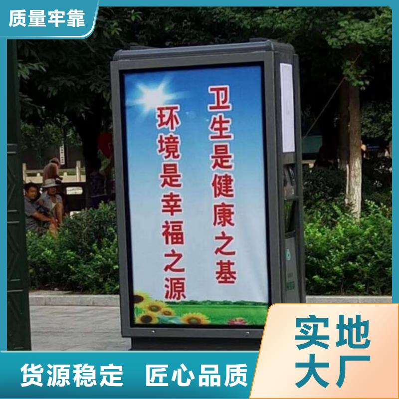北京 本地 垃圾箱生产厂家-智能公交站台严格把控每一处细节