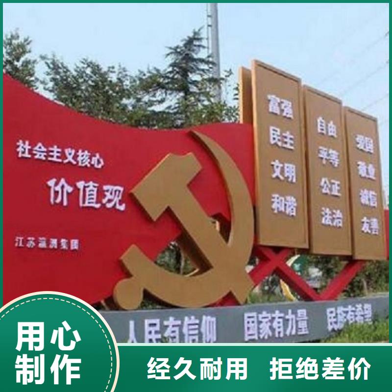 <北京> 本地 宣传栏灯箱制作-核心价值观库存齐全厂家直供