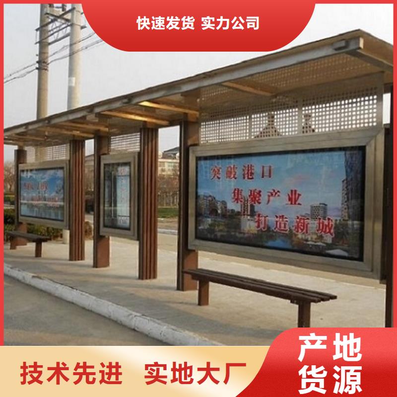 不锈钢公交站台太阳能社区阅报栏欢迎来电咨询
