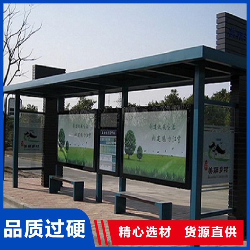 不锈钢公交站台太阳能社区阅报栏欢迎来电咨询