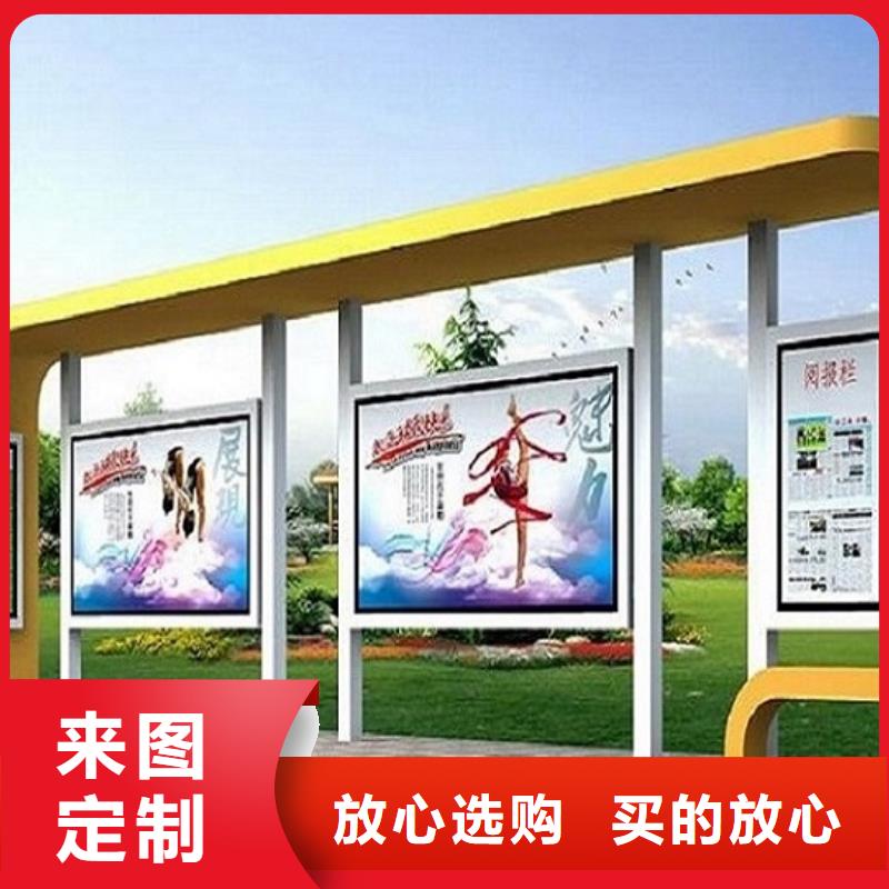 不锈钢公交站台太阳能社区阅报栏欢迎来电咨询