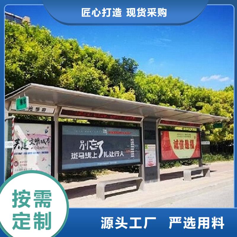 智能候车亭生产厂家灭蚊灯箱制作严格把关质量放心