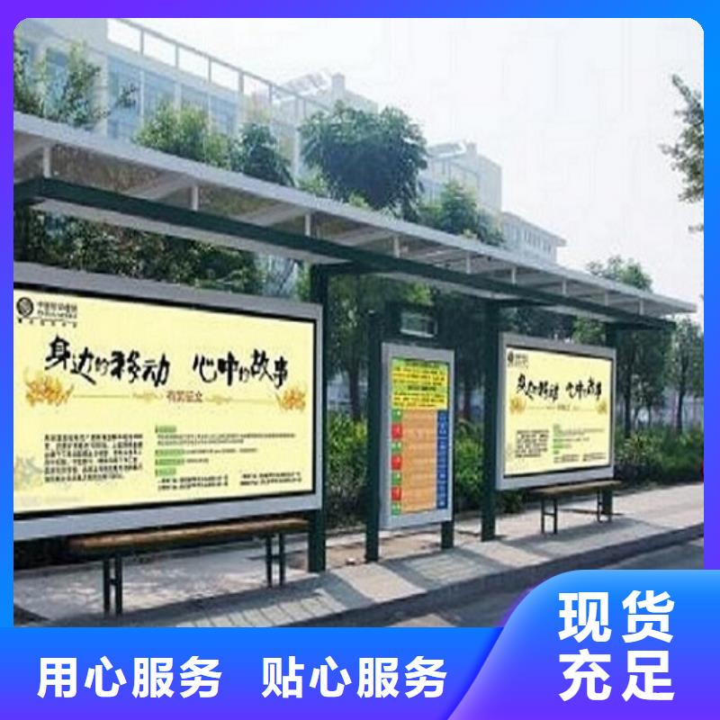 北京(当地)智能候车亭生产厂家阅报栏滚动灯箱产地源头好货