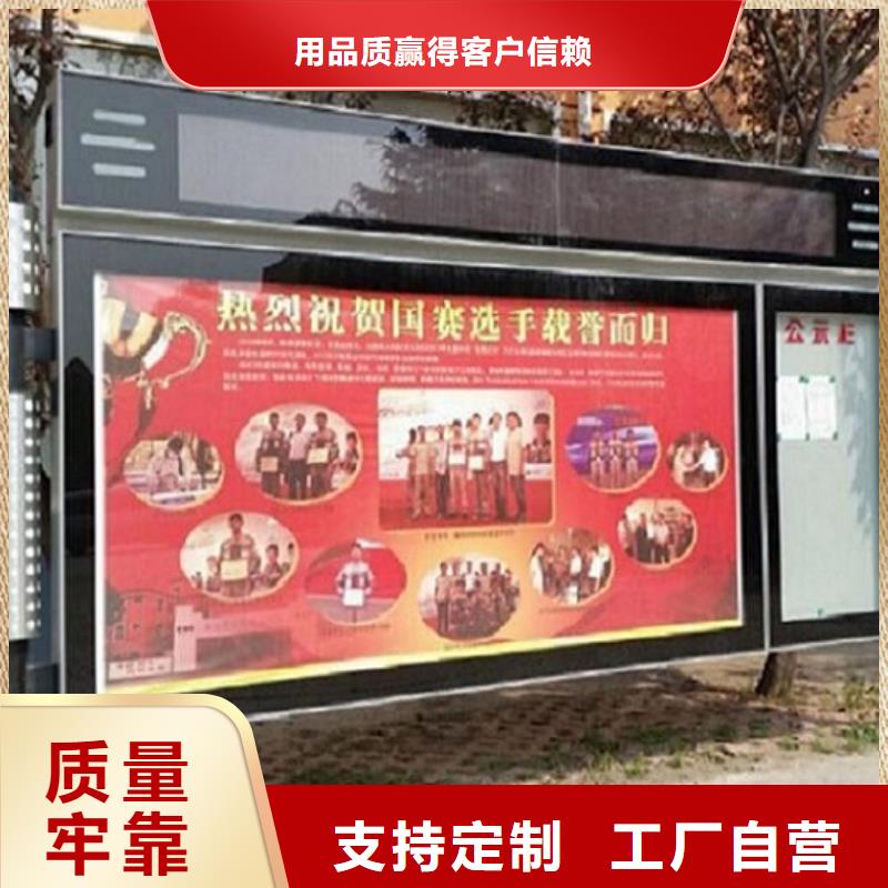 北京 本地 LED阅报栏灯箱生产厂家智能公交站台助您降低采购成本