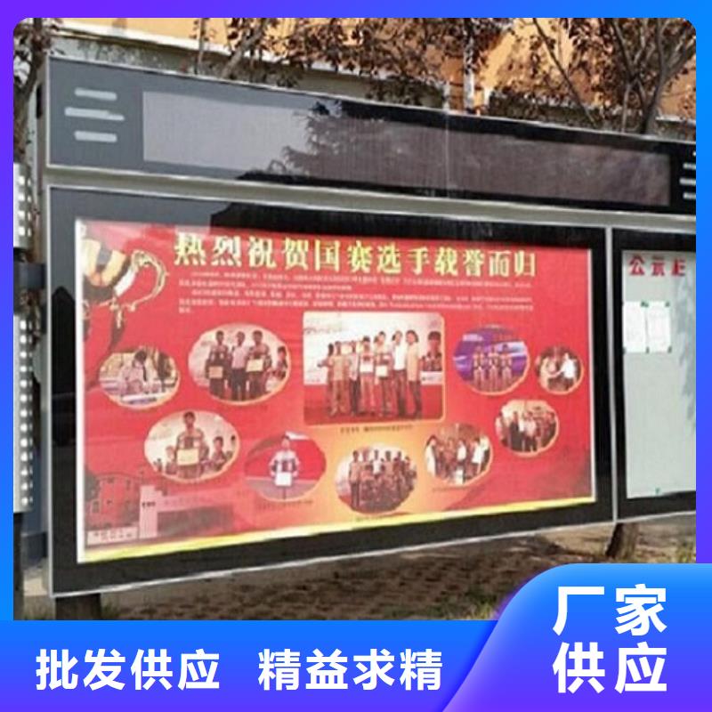 <北京> 当地 LED阅报栏灯箱生产厂家智能公交站台助您降低采购成本