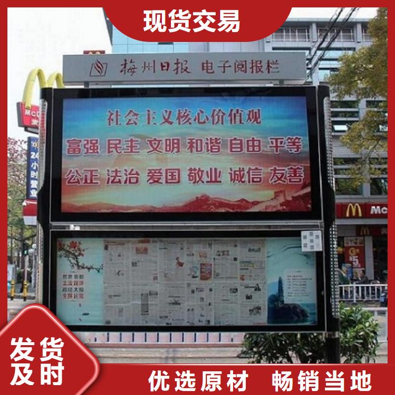 北京(本地)LED阅报栏灯箱生产厂家智能公交站台助您降低采购成本