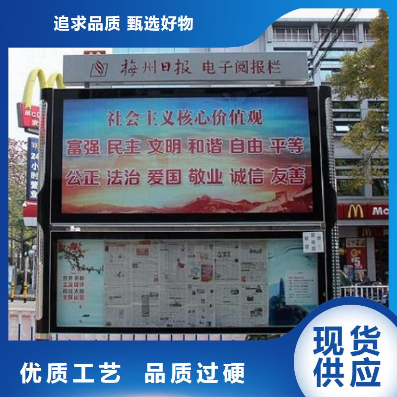 <北京>【当地】LED阅报栏灯箱生产厂家智能公交站台助您降低采购成本