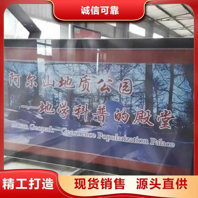 北京【本地】LED阅报栏灯箱生产厂家智能公交站台助您降低采购成本