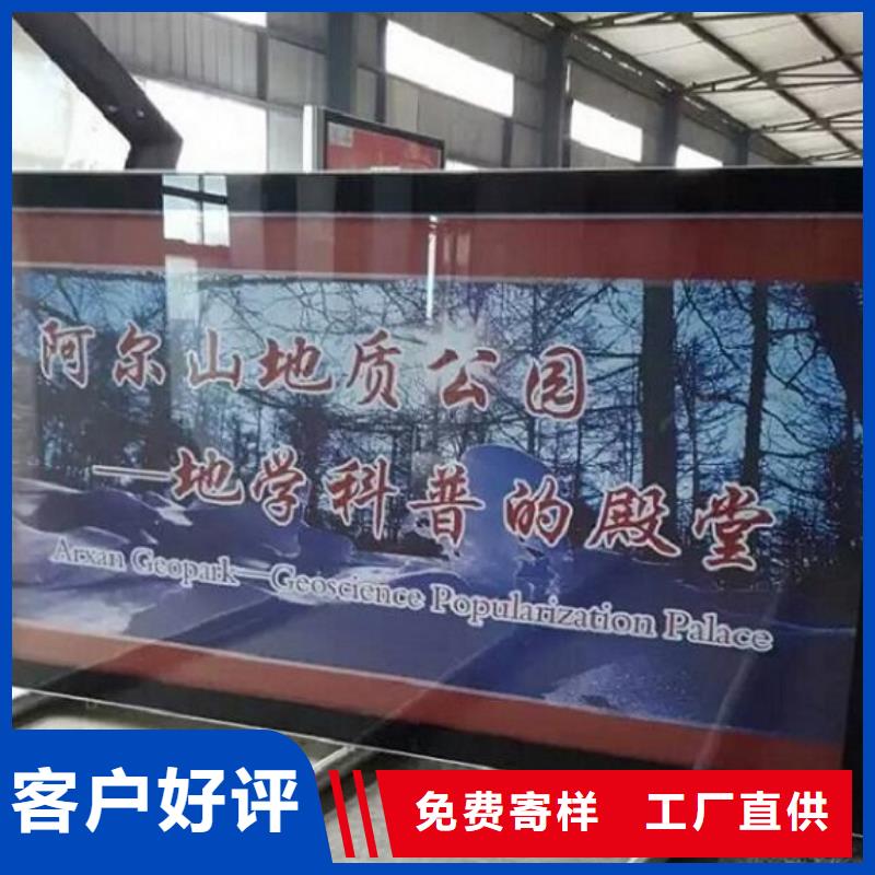 北京(本地)LED阅报栏灯箱生产厂家智能公交站台助您降低采购成本