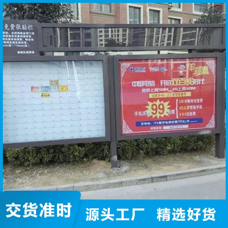 【北京】 本地 LED阅报栏灯箱生产厂家智能公交站台助您降低采购成本