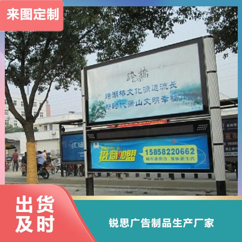 北京 当地 LED阅报栏灯箱生产厂家智能公交站台助您降低采购成本