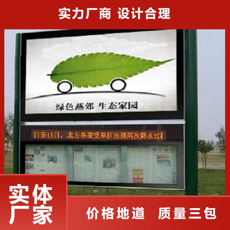 <北京>【当地】LED阅报栏灯箱生产厂家智能公交站台助您降低采购成本