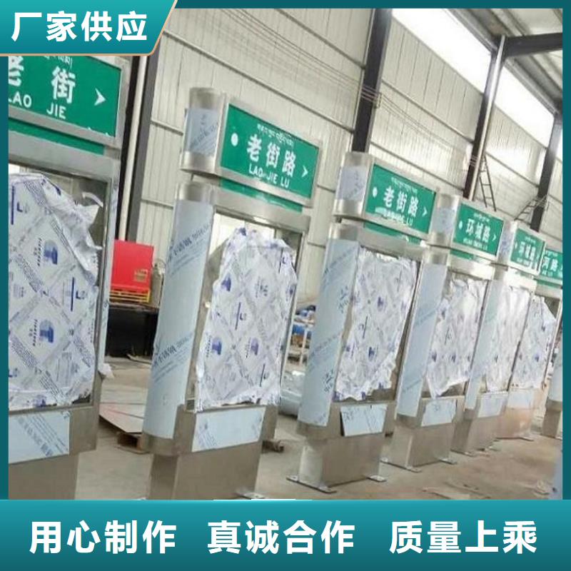 北京(本地)太阳能不锈钢指路牌-滚动灭蚊灯箱生产厂家快速生产