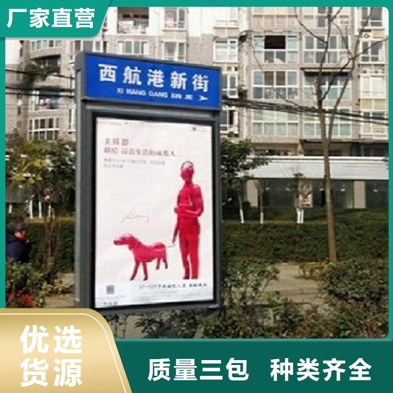 北京【当地】太阳能不锈钢指路牌-滚动灭蚊灯箱生产厂家快速生产
