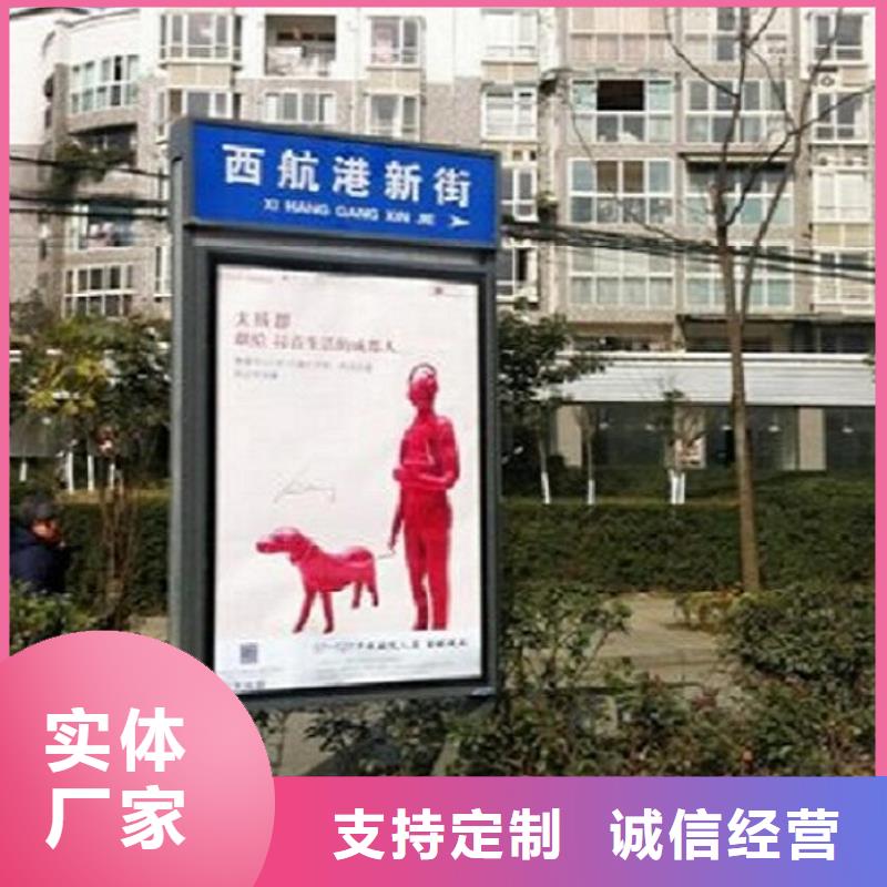 <北京> 当地 太阳能不锈钢指路牌-滚动灭蚊灯箱生产厂家快速生产