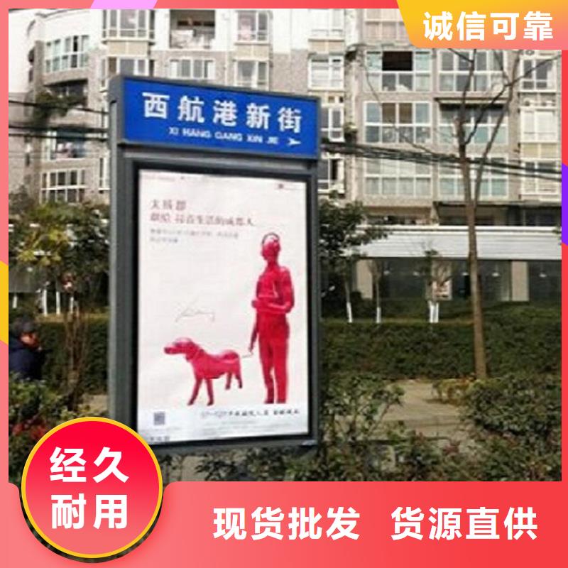 【北京】(本地)太阳能不锈钢指路牌-滚动灭蚊灯箱生产厂家快速生产