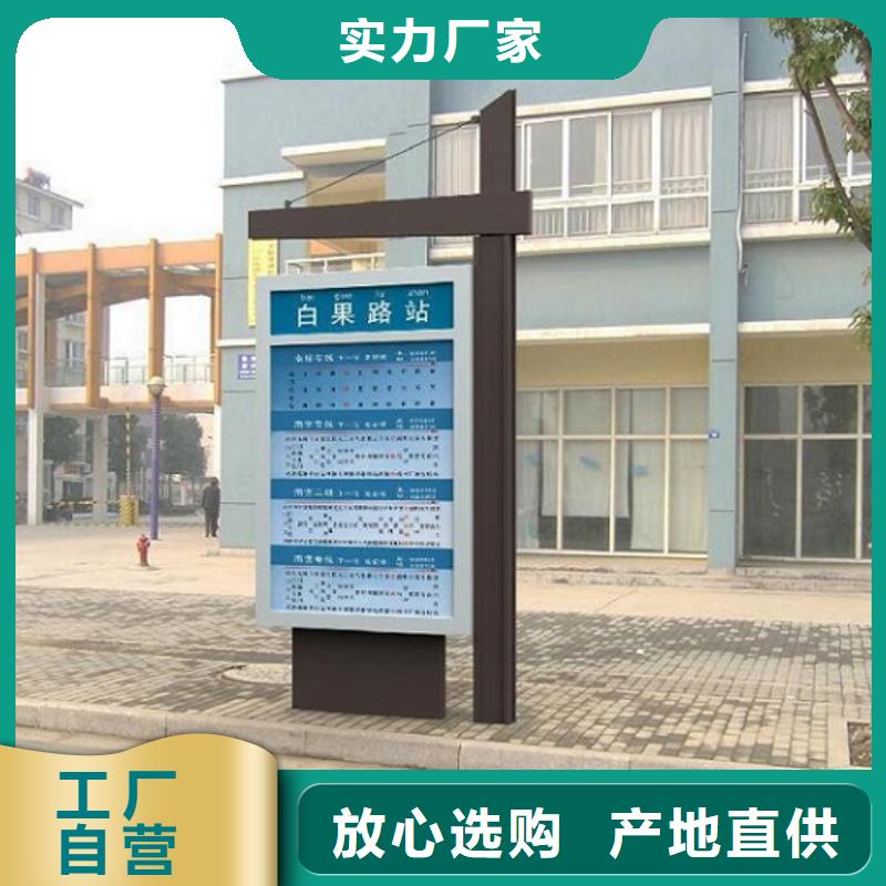 【北京】(本地)太阳能不锈钢指路牌-滚动灭蚊灯箱生产厂家快速生产