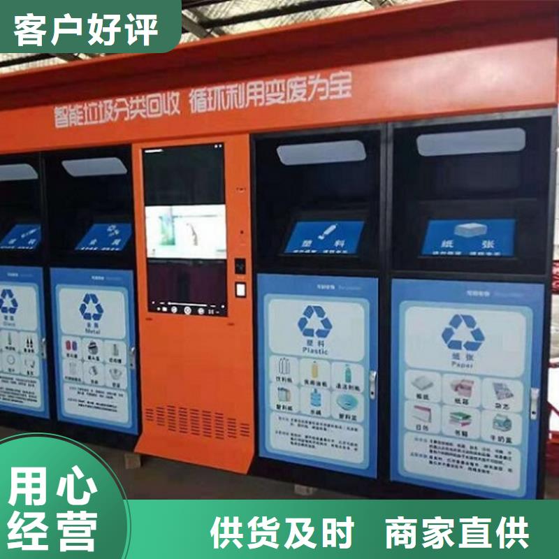 智能环保分类垃圾箱生产厂家不锈钢站台生产厂家专注细节专注品质