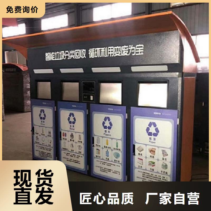 智能环保分类垃圾箱生产厂家不锈钢站台生产厂家专注细节专注品质