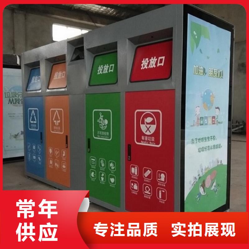 智能环保分类垃圾箱生产厂家不锈钢站台生产厂家专注细节专注品质