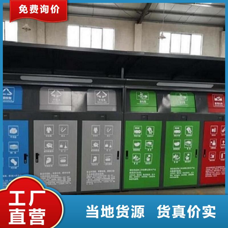 【北京】【当地】智能环保分类垃圾箱生产厂家社区灭蚊灯箱生产厂家用心制作