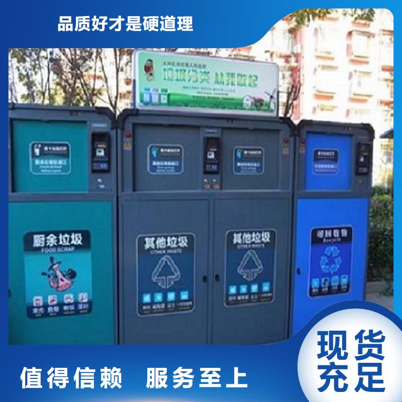 【北京】【当地】智能环保分类垃圾箱生产厂家社区灭蚊灯箱生产厂家用心制作