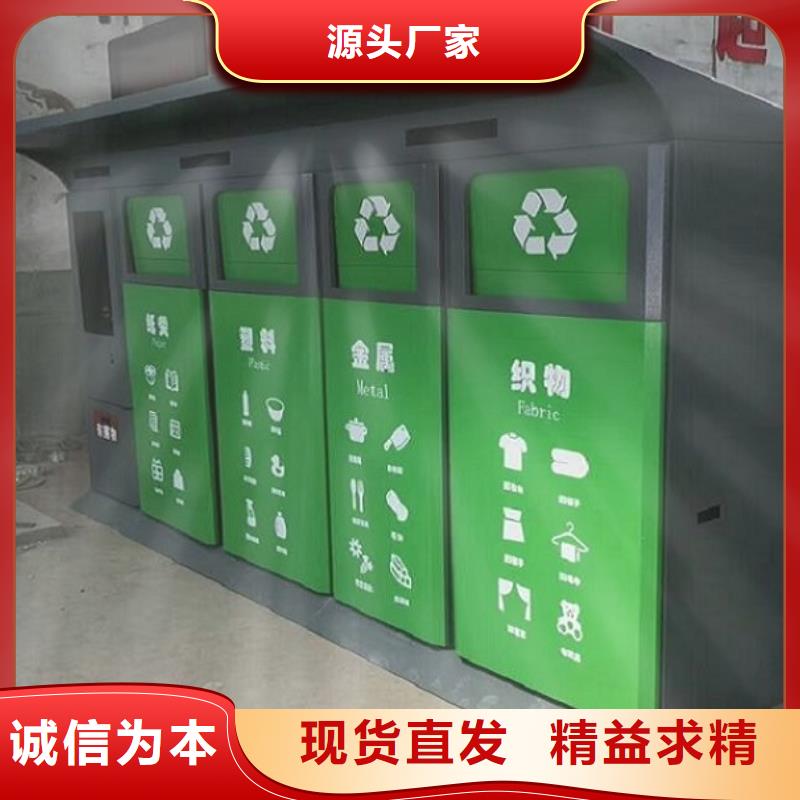 智能环保分类垃圾箱生产厂家不锈钢站台生产厂家专注细节专注品质