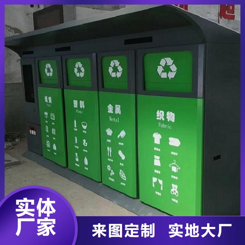 北京 智能环保分类垃圾箱生产厂家社区灭蚊灯箱生产厂家用心制作